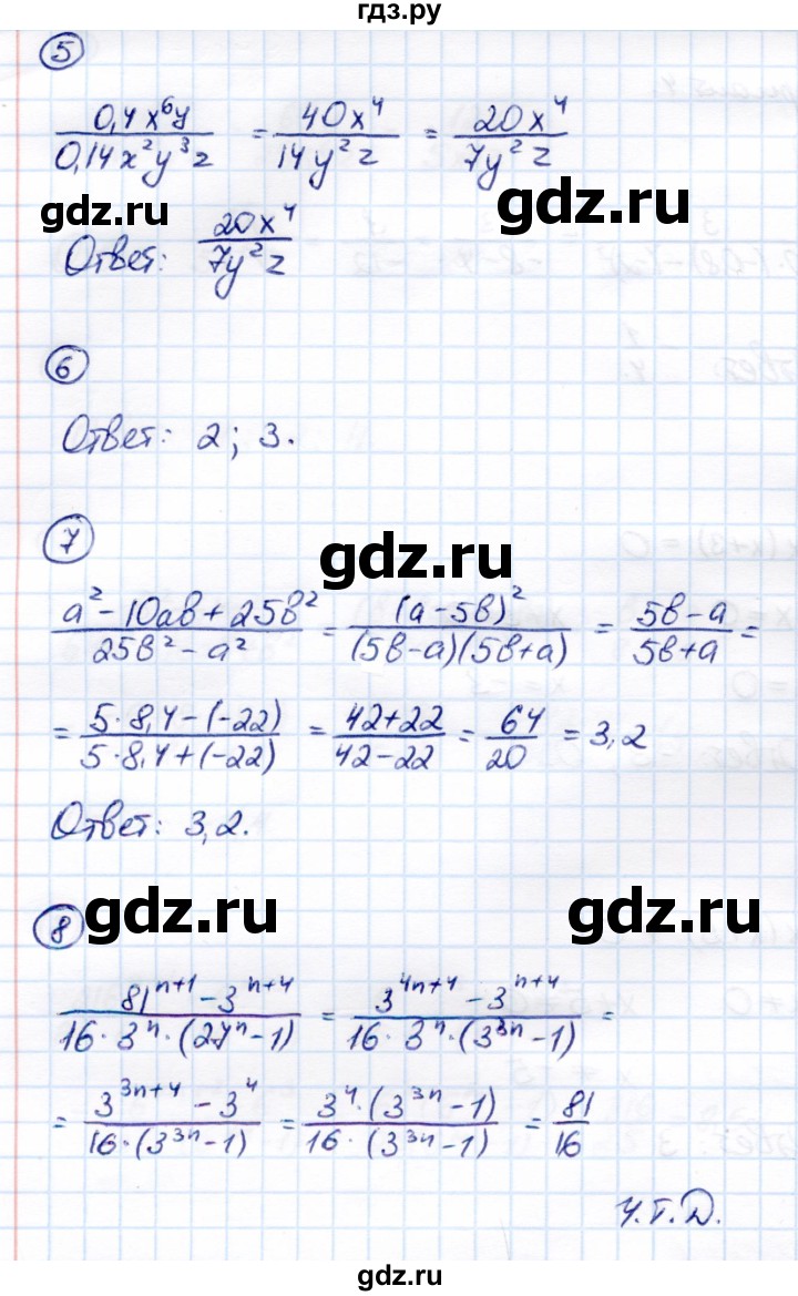 ГДЗ по алгебре 8 класс  Глазков Контрольные измерительные материалы (ким)  тест / тест 1 (вариант) - 4, Решебник