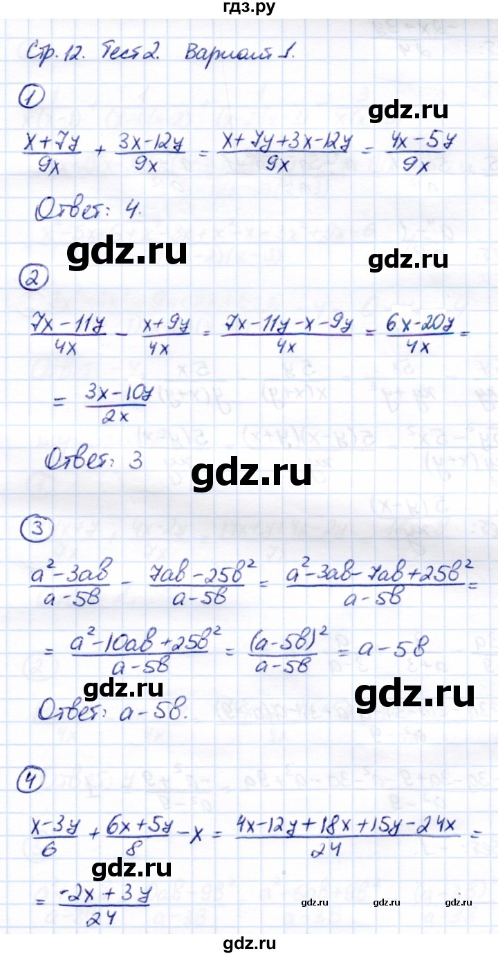 ГДЗ по алгебре 8 класс  Глазков Контрольные измерительные материалы (ким)  тест / тест 2 (вариант) - 1, Решебник
