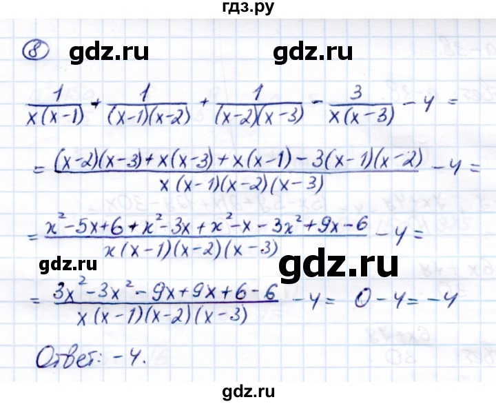 ГДЗ по алгебре 8 класс  Глазков Контрольные измерительные материалы (ким)  тест / тест 2 (вариант) - 1, Решебник