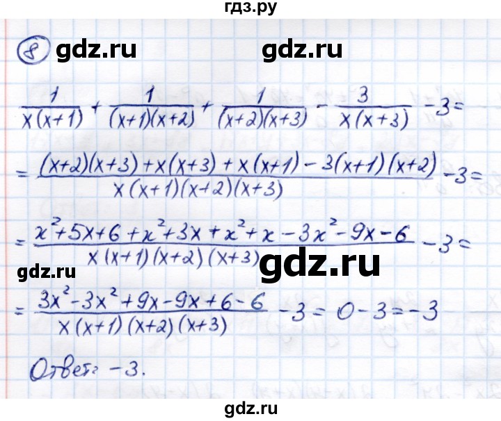 ГДЗ по алгебре 8 класс  Глазков Контрольные измерительные материалы (ким)  тест / тест 2 (вариант) - 3, Решебник