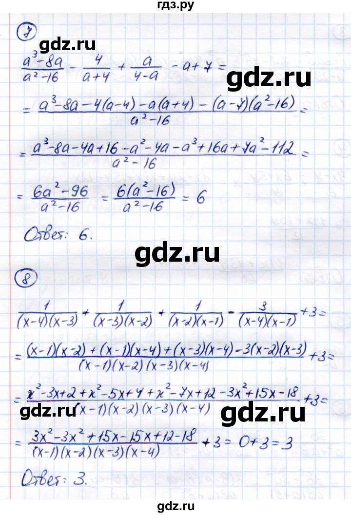 ГДЗ по алгебре 8 класс  Глазков Контрольные измерительные материалы (ким)  тест / тест 2 (вариант) - 4, Решебник