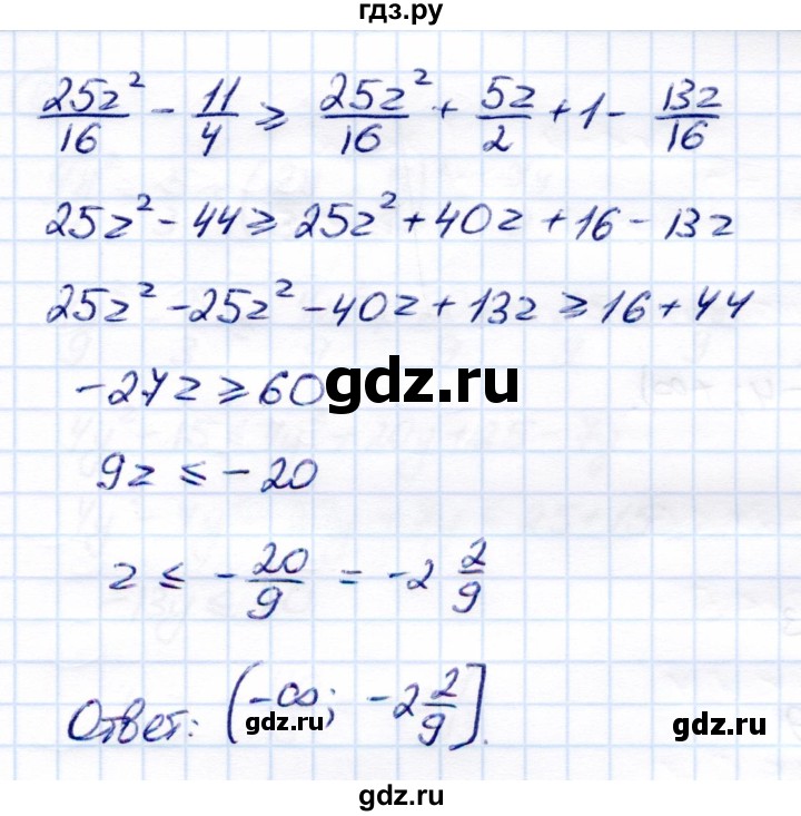 ГДЗ по алгебре 8 класс  Глазков Контрольные измерительные материалы (ким)  тест / тест 12 (вариант) - 3, Решебник