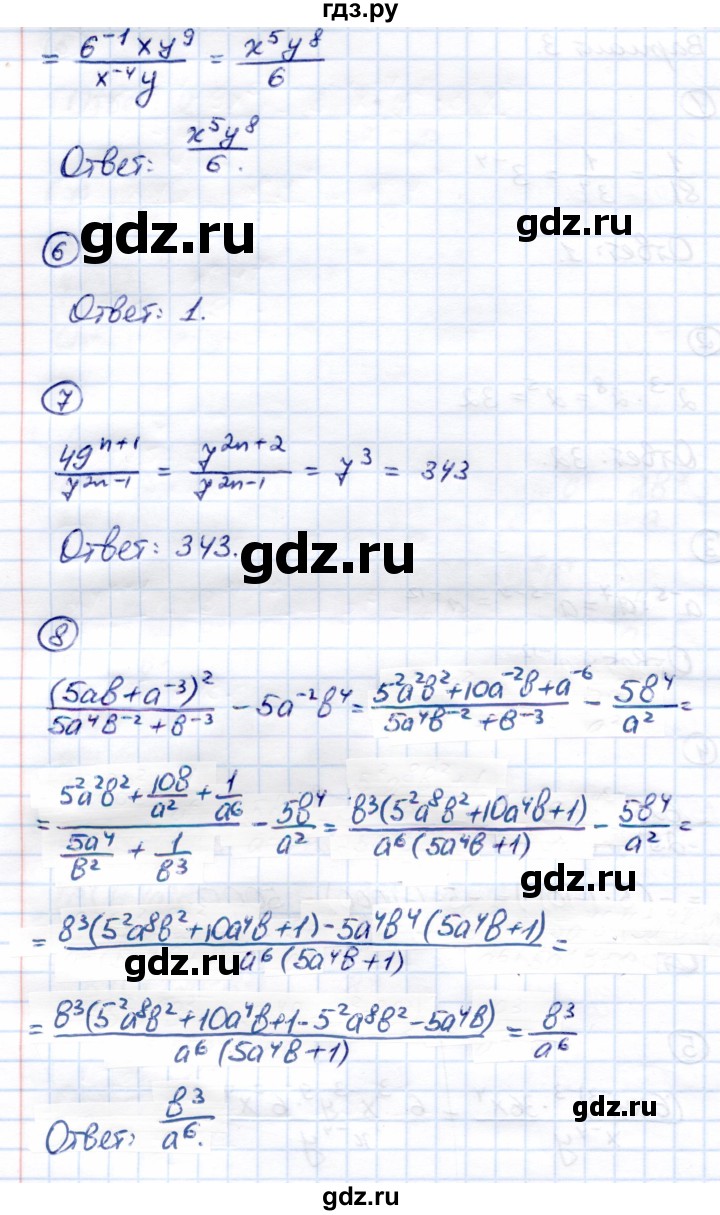 ГДЗ по алгебре 8 класс  Глазков Контрольные измерительные материалы (ким)  тест / тест 14 (вариант) - 3, Решебник