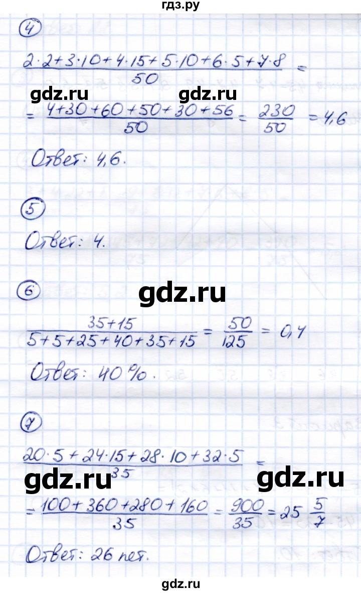 ГДЗ по алгебре 8 класс  Глазков Контрольные измерительные материалы (ким)  тест / тест 15 (вариант) - 2, Решебник