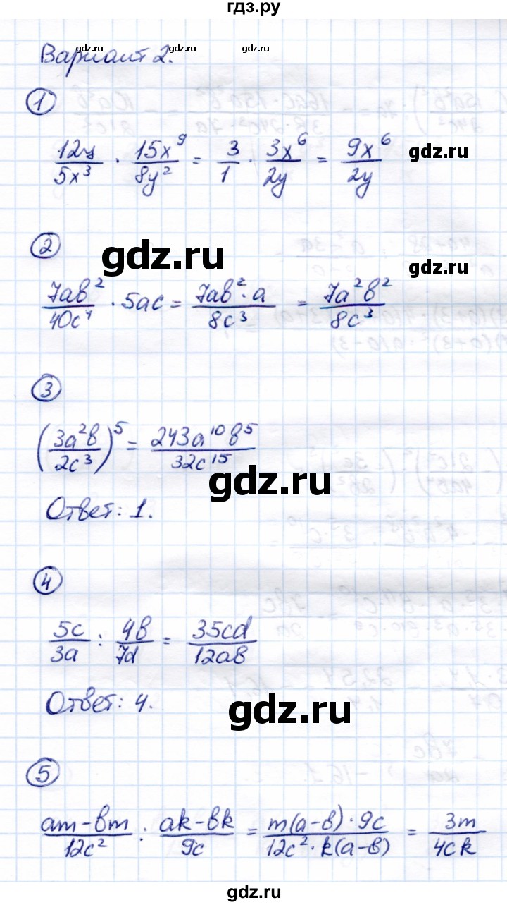 ГДЗ по алгебре 8 класс  Глазков Контрольные измерительные материалы (ким)  тест / тест 3 (вариант) - 2, Решебник
