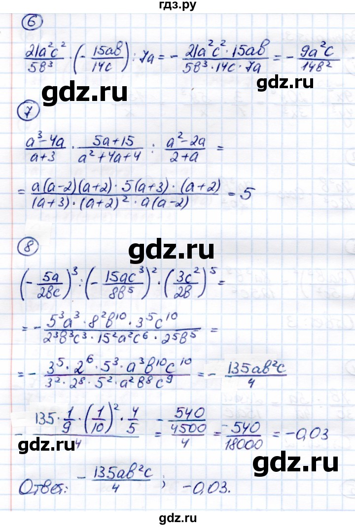 ГДЗ по алгебре 8 класс  Глазков Контрольные измерительные материалы (ким)  тест / тест 3 (вариант) - 3, Решебник