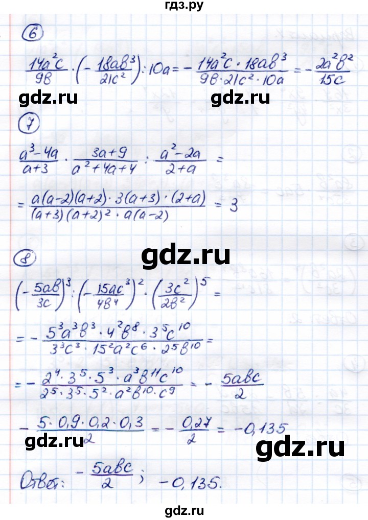 ГДЗ по алгебре 8 класс  Глазков Контрольные измерительные материалы (ким)  тест / тест 3 (вариант) - 4, Решебник