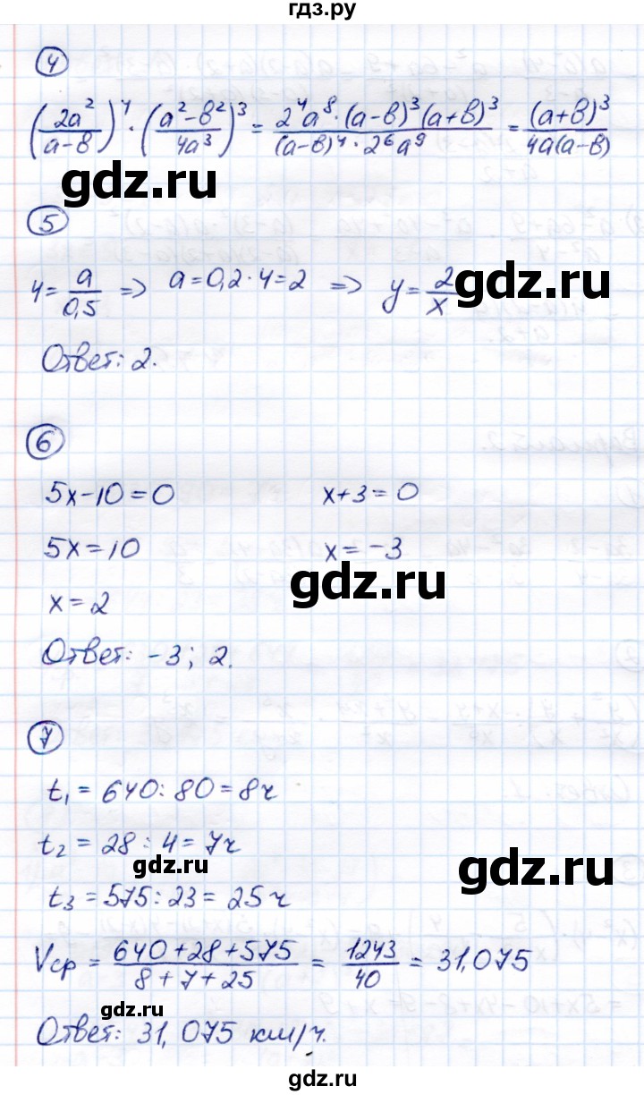 ГДЗ по алгебре 8 класс  Глазков Контрольные измерительные материалы (ким)  тест / тест 4 (вариант) - 2, Решебник