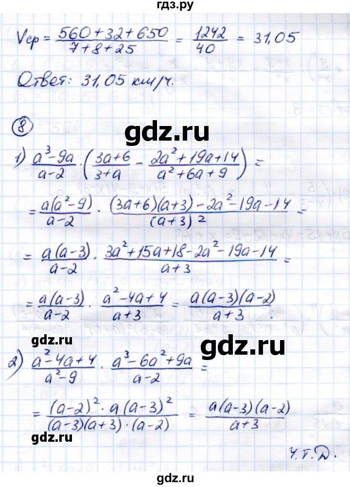 ГДЗ по алгебре 8 класс  Глазков Контрольные измерительные материалы (ким)  тест / тест 4 (вариант) - 3, Решебник
