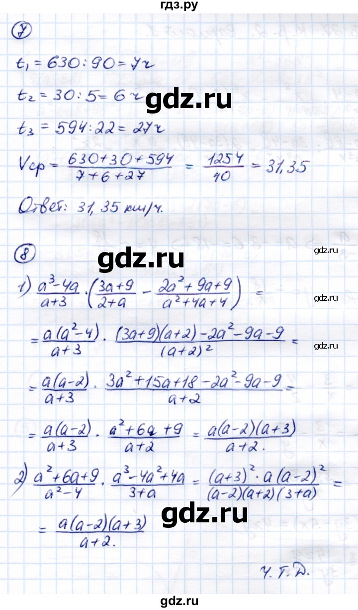 ГДЗ по алгебре 8 класс  Глазков Контрольные измерительные материалы (ким)  тест / тест 4 (вариант) - 4, Решебник