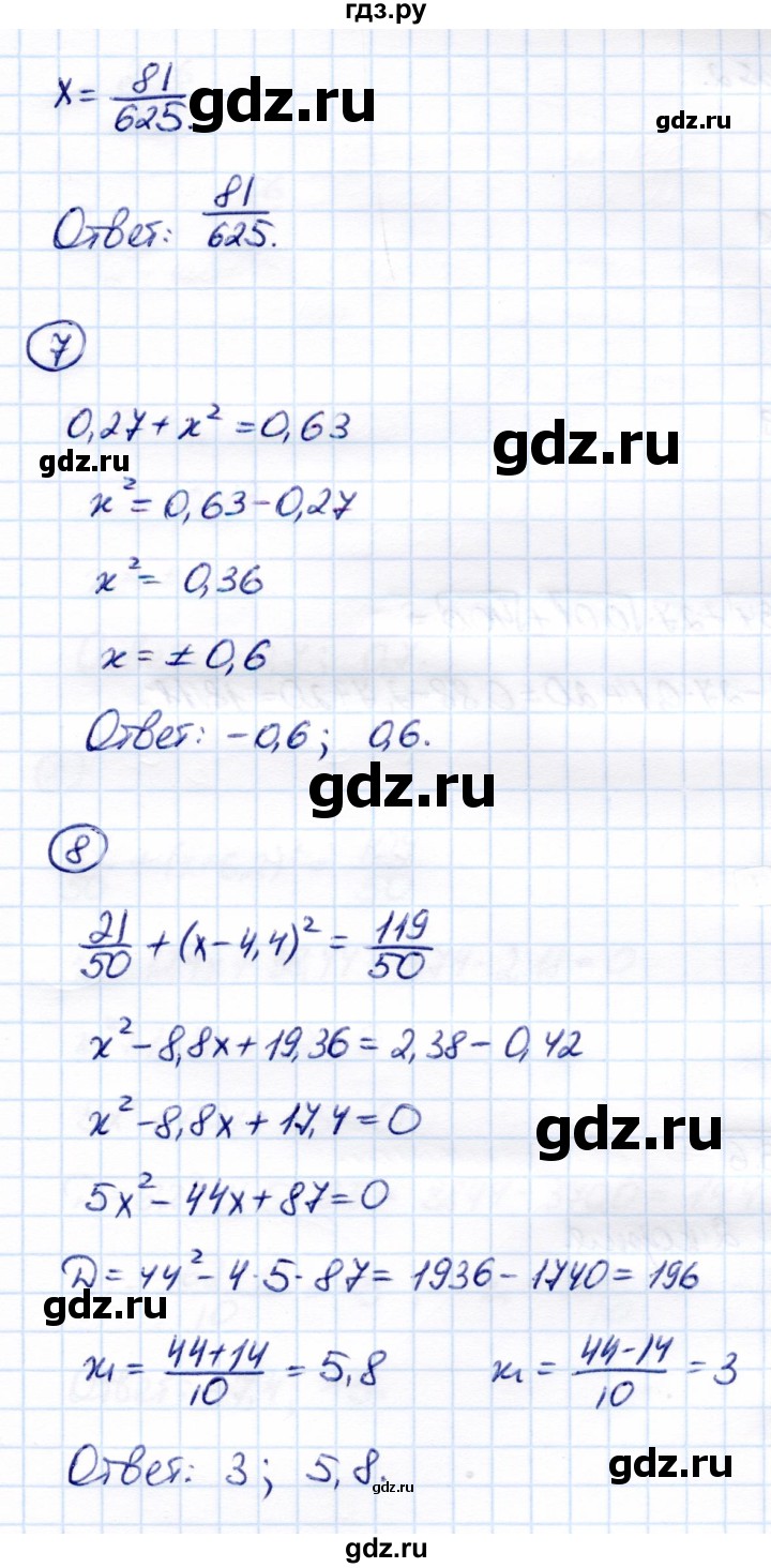 ГДЗ по алгебре 8 класс  Глазков Контрольные измерительные материалы (ким)  тест / тест 5 (вариант) - 1, Решебник