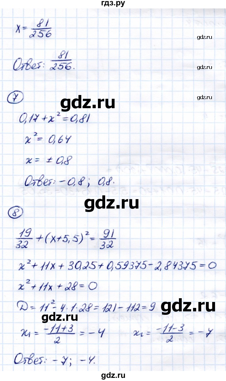 ГДЗ по алгебре 8 класс  Глазков Контрольные измерительные материалы (ким)  тест / тест 5 (вариант) - 3, Решебник