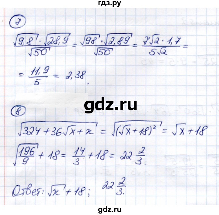 ГДЗ по алгебре 8 класс  Глазков Контрольные измерительные материалы (ким)  тест / тест 6 (вариант) - 3, Решебник
