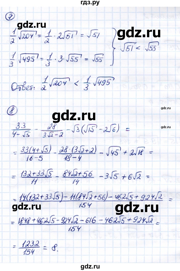 ГДЗ по алгебре 8 класс  Глазков Контрольные измерительные материалы (ким)  тест / тест 7 (вариант) - 1, Решебник