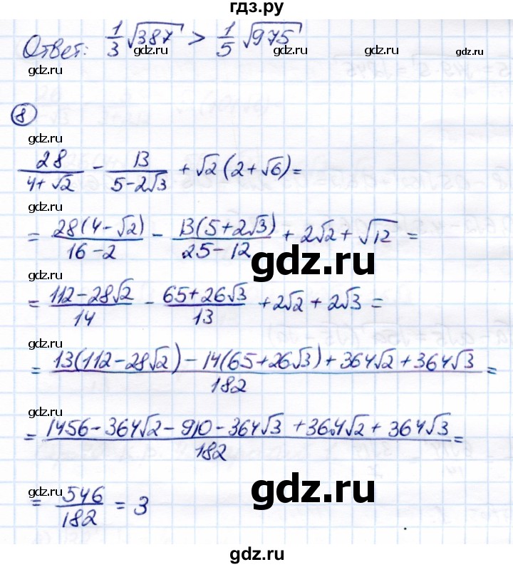 ГДЗ по алгебре 8 класс  Глазков Контрольные измерительные материалы (ким)  тест / тест 7 (вариант) - 3, Решебник