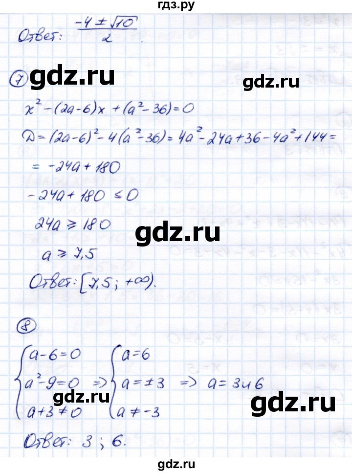 ГДЗ по алгебре 8 класс  Глазков Контрольные измерительные материалы (ким)  тест / тест 8 (вариант) - 2, Решебник