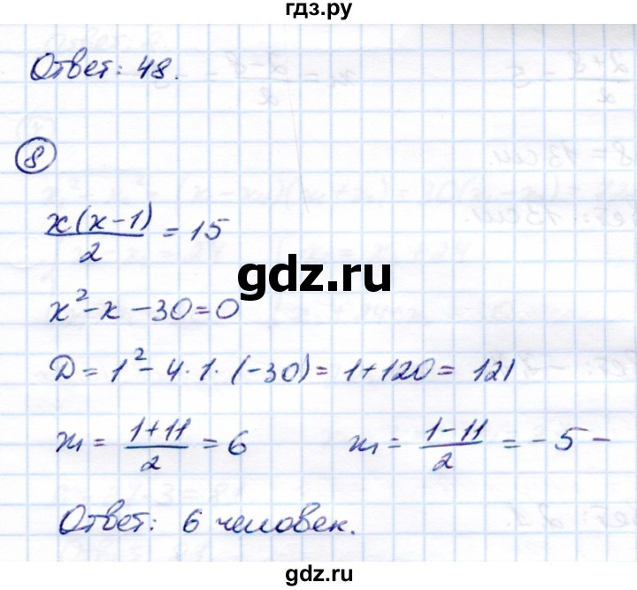 ГДЗ по алгебре 8 класс  Глазков Контрольные измерительные материалы (ким)  тест / тест 9 (вариант) - 1, Решебник
