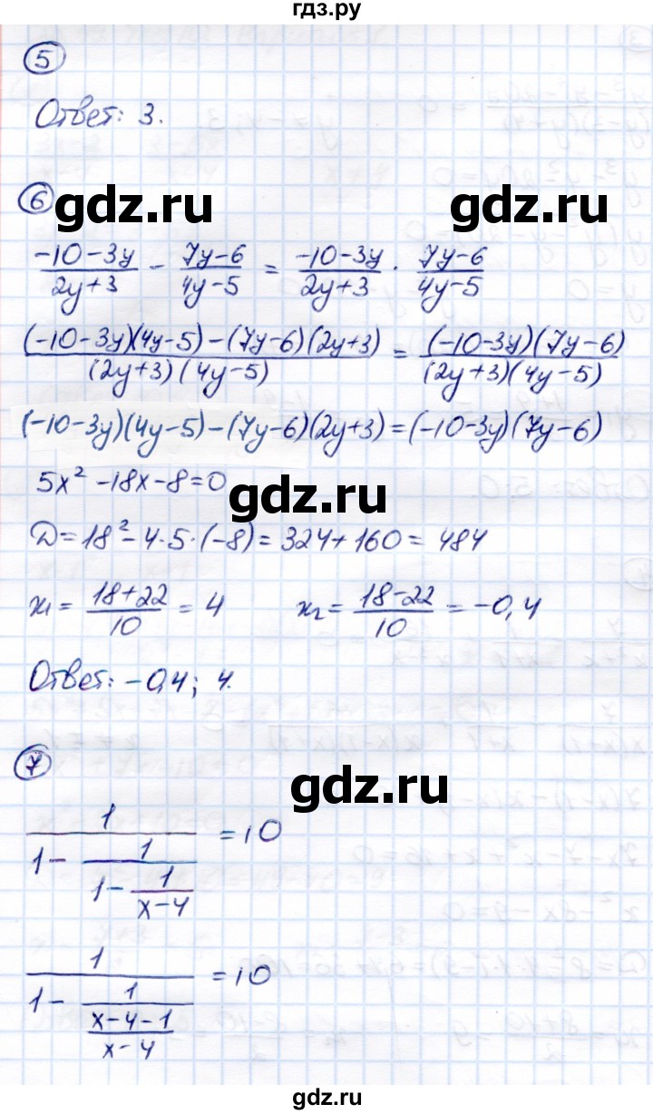 ГДЗ по алгебре 8 класс  Глазков Контрольные измерительные материалы (ким)  тест / тест 10 (вариант) - 1, Решебник