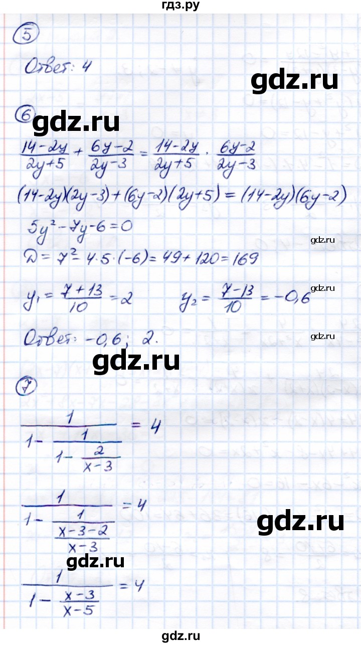 ГДЗ по алгебре 8 класс  Глазков Контрольные измерительные материалы (ким)  тест / тест 10 (вариант) - 2, Решебник
