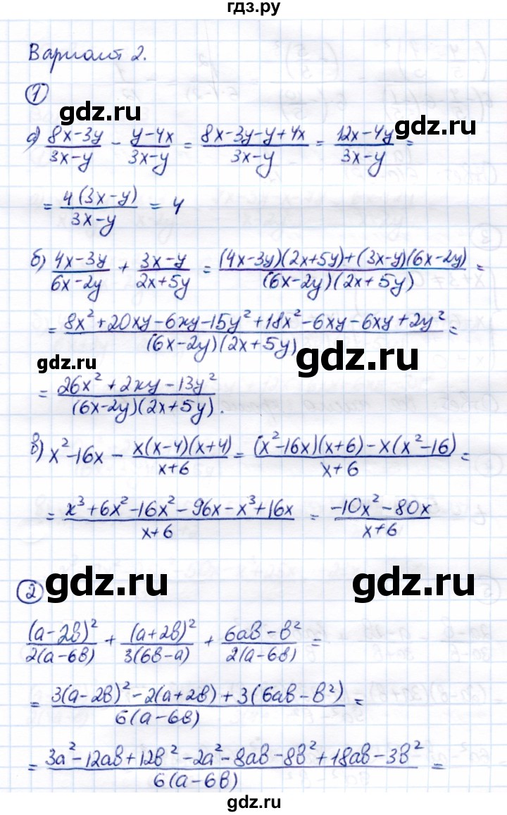 ГДЗ по алгебре 8 класс  Глазков Контрольные измерительные материалы (ким)  контрольная работа / контрольная работа 1 (вариант) - 2, Решебник
