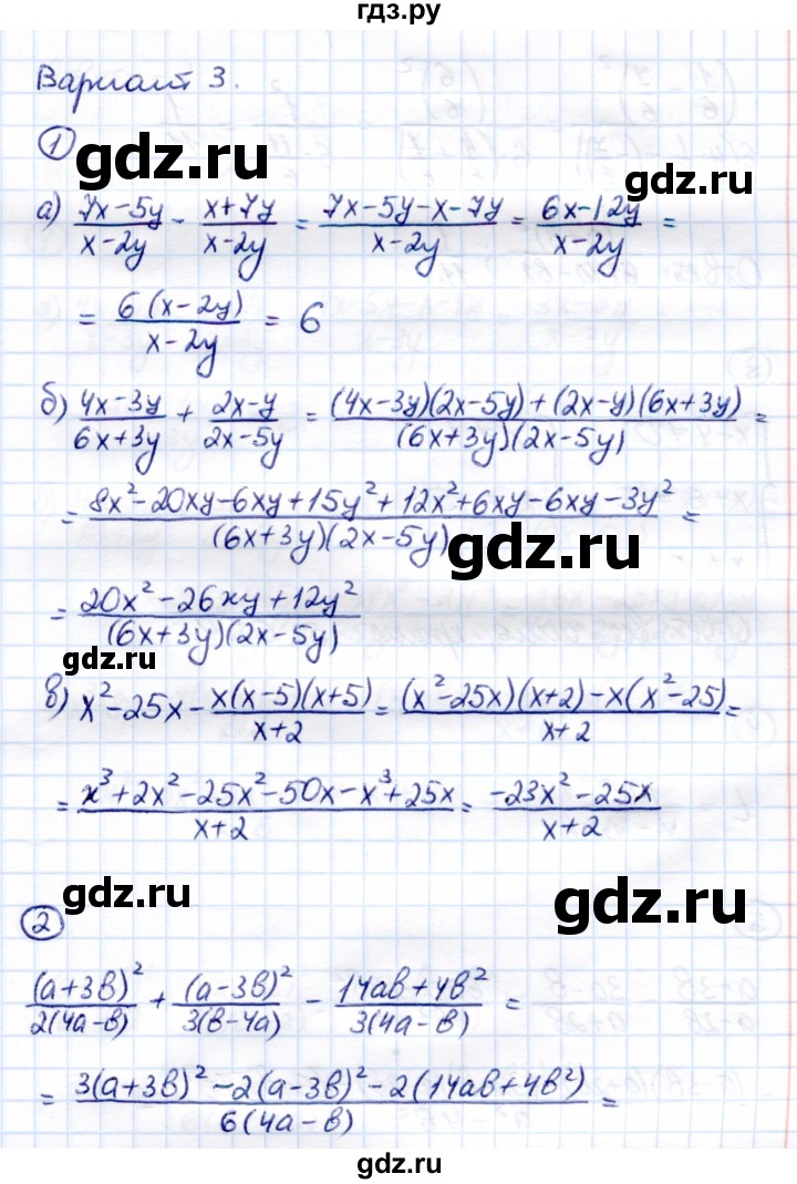 ГДЗ по алгебре 8 класс  Глазков Контрольные измерительные материалы (ким)  контрольная работа / контрольная работа 1 (вариант) - 3, Решебник