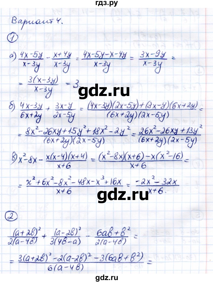 ГДЗ по алгебре 8 класс  Глазков Контрольные измерительные материалы (ким)  контрольная работа / контрольная работа 1 (вариант) - 4, Решебник
