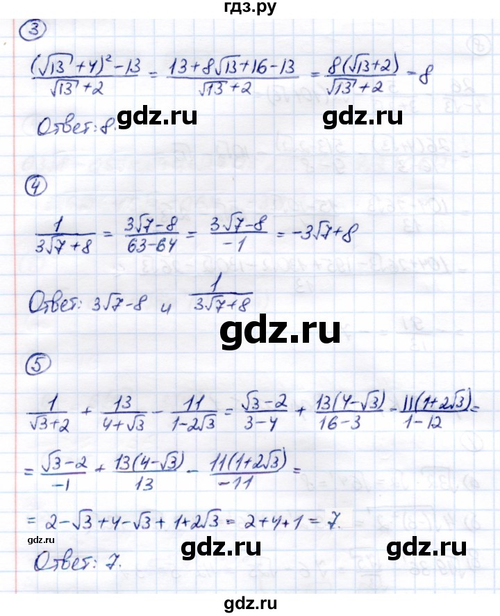 ГДЗ по алгебре 8 класс  Глазков Контрольные измерительные материалы (ким)  контрольная работа / контрольная работа 4 (вариант) - 1, Решебник