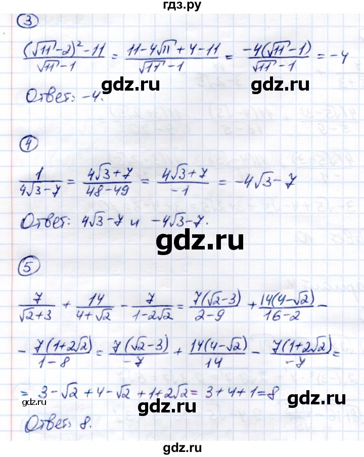 ГДЗ по алгебре 8 класс  Глазков Контрольные измерительные материалы (ким)  контрольная работа / контрольная работа 4 (вариант) - 4, Решебник