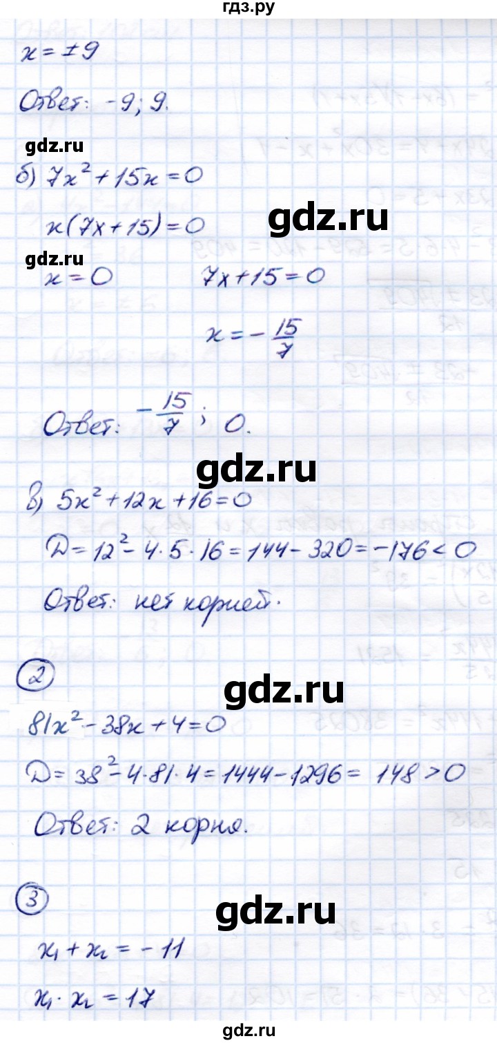 ГДЗ по алгебре 8 класс  Глазков Контрольные измерительные материалы (ким)  контрольная работа / контрольная работа 5 (вариант) - 1, Решебник