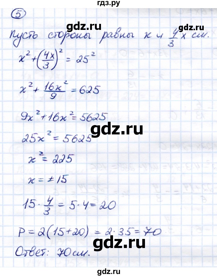 ГДЗ по алгебре 8 класс  Глазков Контрольные измерительные материалы (ким)  контрольная работа / контрольная работа 5 (вариант) - 3, Решебник