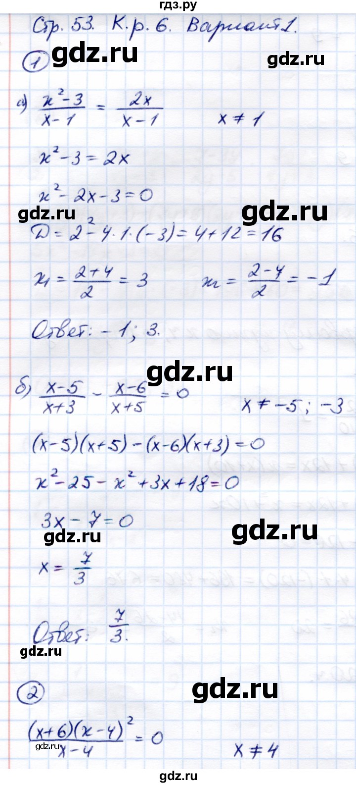 ГДЗ по алгебре 8 класс  Глазков Контрольные измерительные материалы (ким)  контрольная работа / контрольная работа 6 (вариант) - 1, Решебник