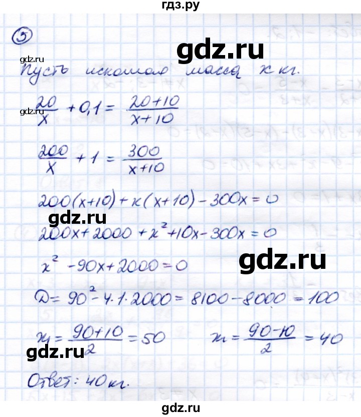 ГДЗ по алгебре 8 класс  Глазков Контрольные измерительные материалы (ким)  контрольная работа / контрольная работа 6 (вариант) - 2, Решебник