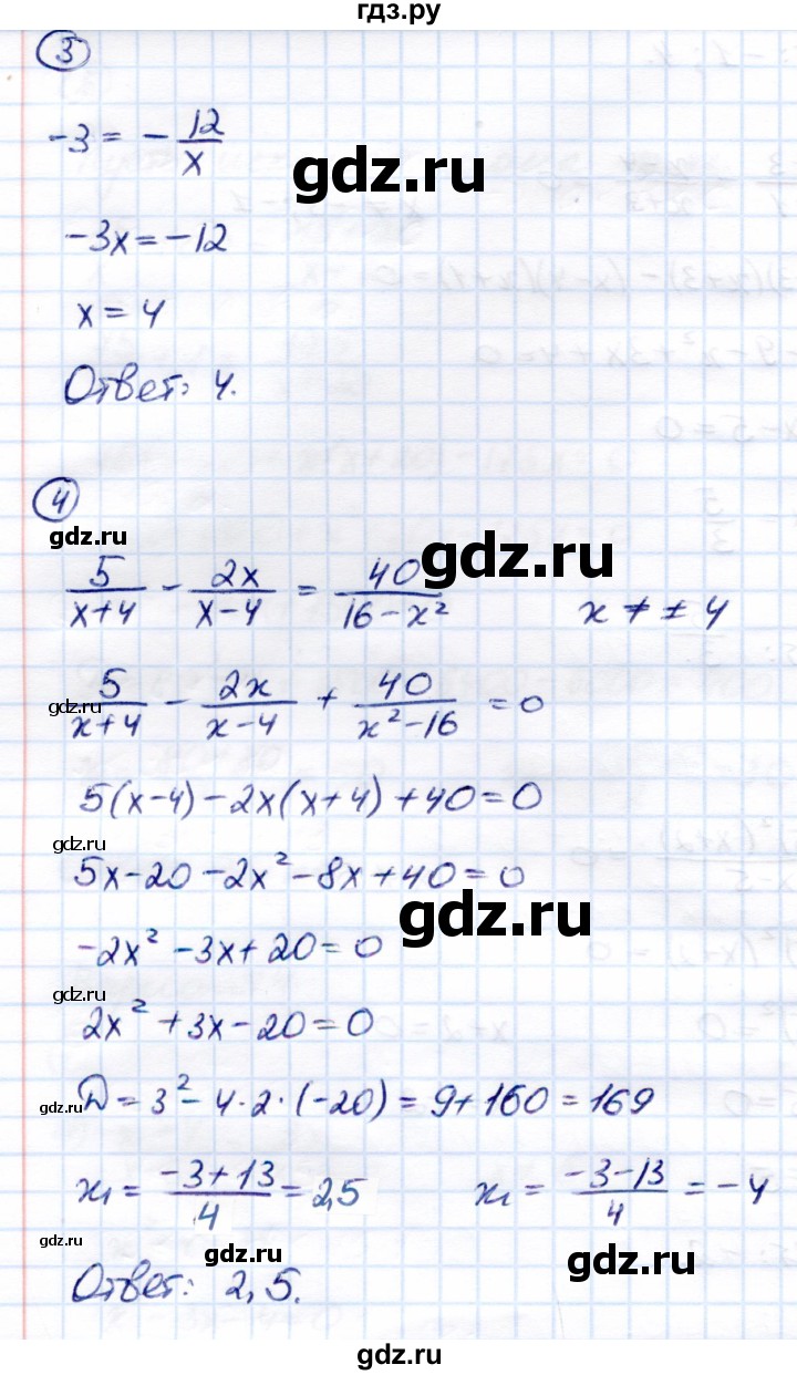 ГДЗ по алгебре 8 класс  Глазков Контрольные измерительные материалы (ким)  контрольная работа / контрольная работа 6 (вариант) - 4, Решебник
