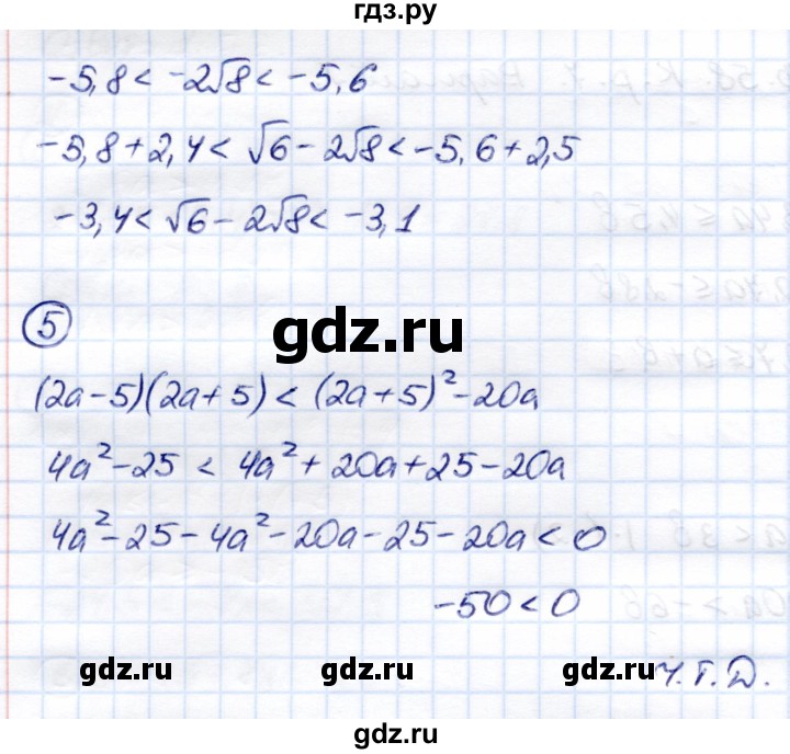 ГДЗ по алгебре 8 класс  Глазков Контрольные измерительные материалы (ким)  контрольная работа / контрольная работа 7 (вариант) - 1, Решебник