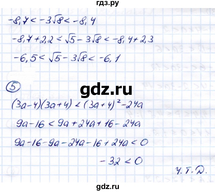 ГДЗ по алгебре 8 класс  Глазков Контрольные измерительные материалы (ким)  контрольная работа / контрольная работа 7 (вариант) - 3, Решебник