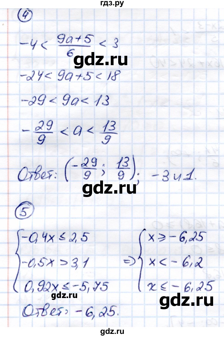 ГДЗ по алгебре 8 класс  Глазков Контрольные измерительные материалы (ким)  контрольная работа / контрольная работа 8 (вариант) - 1, Решебник