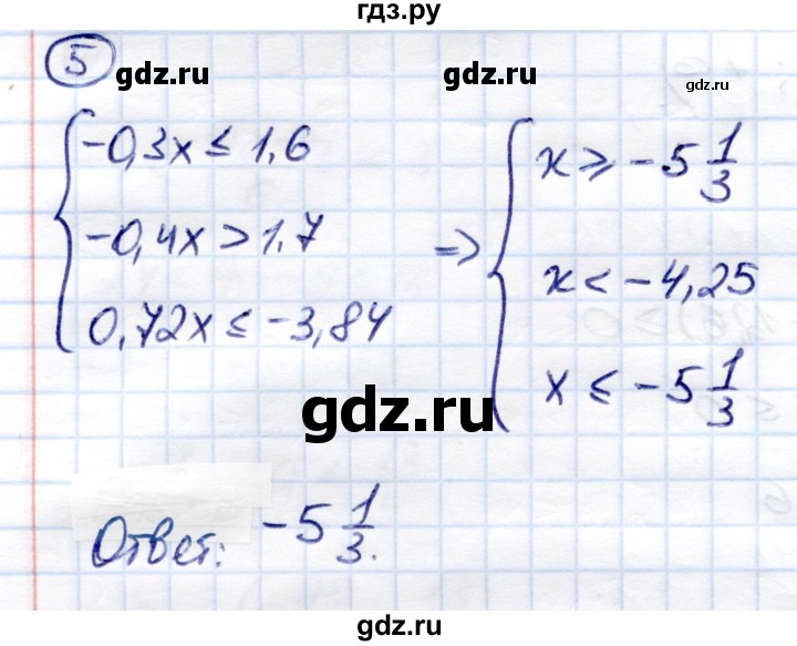 ГДЗ по алгебре 8 класс  Глазков Контрольные измерительные материалы (ким)  контрольная работа / контрольная работа 8 (вариант) - 2, Решебник