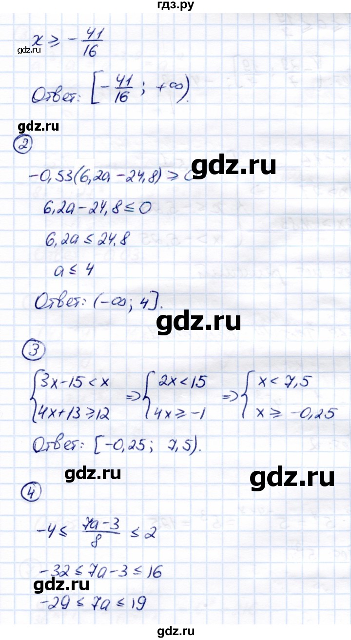 ГДЗ по алгебре 8 класс  Глазков Контрольные измерительные материалы (ким)  контрольная работа / контрольная работа 8 (вариант) - 4, Решебник