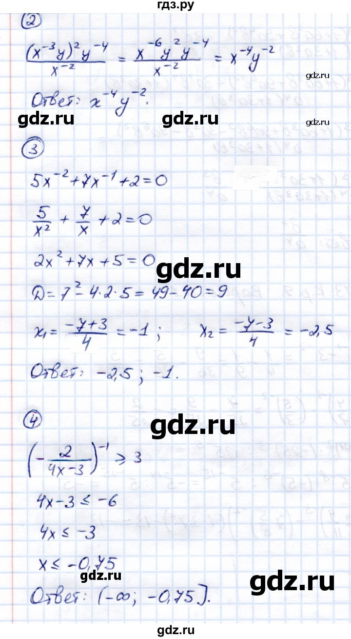 ГДЗ по алгебре 8 класс  Глазков Контрольные измерительные материалы (ким)  контрольная работа / контрольная работа 9 (вариант) - 1, Решебник