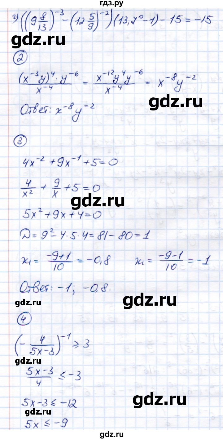 ГДЗ по алгебре 8 класс  Глазков Контрольные измерительные материалы (ким)  контрольная работа / контрольная работа 9 (вариант) - 3, Решебник