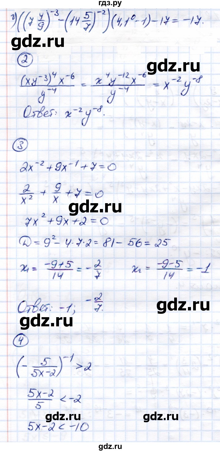 ГДЗ по алгебре 8 класс  Глазков Контрольные измерительные материалы (ким)  контрольная работа / контрольная работа 9 (вариант) - 4, Решебник