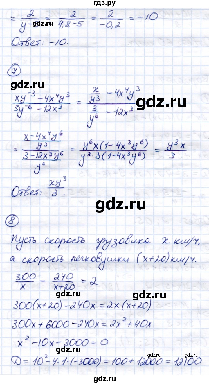 ГДЗ по алгебре 8 класс  Глазков Контрольные измерительные материалы (ким)  контрольная работа / контрольная работа 10 (вариант) - 3, Решебник