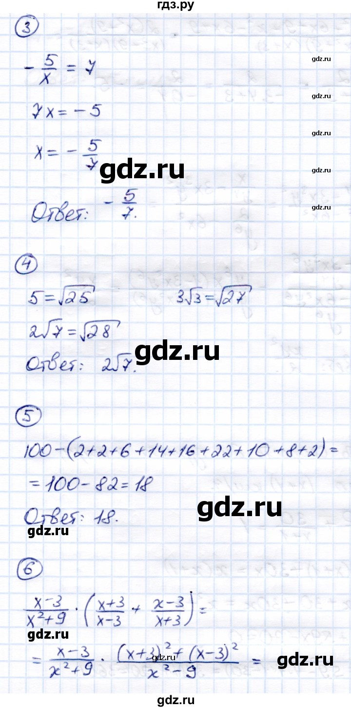 ГДЗ по алгебре 8 класс  Глазков Контрольные измерительные материалы (ким)  контрольная работа / контрольная работа 10 (вариант) - 4, Решебник