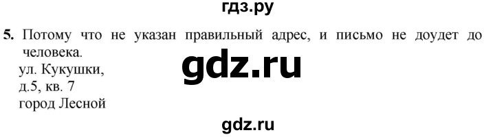 ГДЗ по русскому языку 5 класс Якубовская рабочая тетрадь Для обучающихся с интеллектуальными нарушениями адрес - 5, Решебник