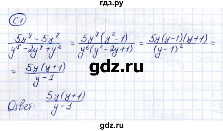 ГДЗ по алгебре 8 класс Глазков самостоятельные и контрольные работы  самостоятельные работы / СР-2 - Вариант 2, Решебник