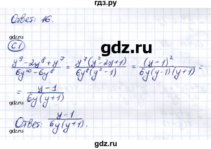 ГДЗ по алгебре 8 класс Глазков самостоятельные и контрольные работы  самостоятельные работы / СР-2 - Вариант 3, Решебник