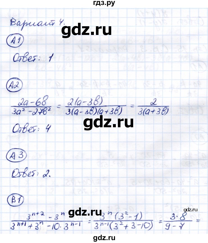 ГДЗ по алгебре 8 класс Глазков самостоятельные и контрольные работы  самостоятельные работы / СР-2 - Вариант 4, Решебник