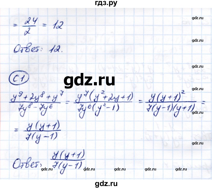 ГДЗ по алгебре 8 класс Глазков самостоятельные и контрольные работы  самостоятельные работы / СР-2 - Вариант 4, Решебник