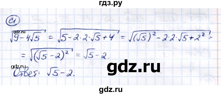 ГДЗ по алгебре 8 класс Глазков самостоятельные и контрольные работы  самостоятельные работы / СР-13 - Вариант 1, Решебник