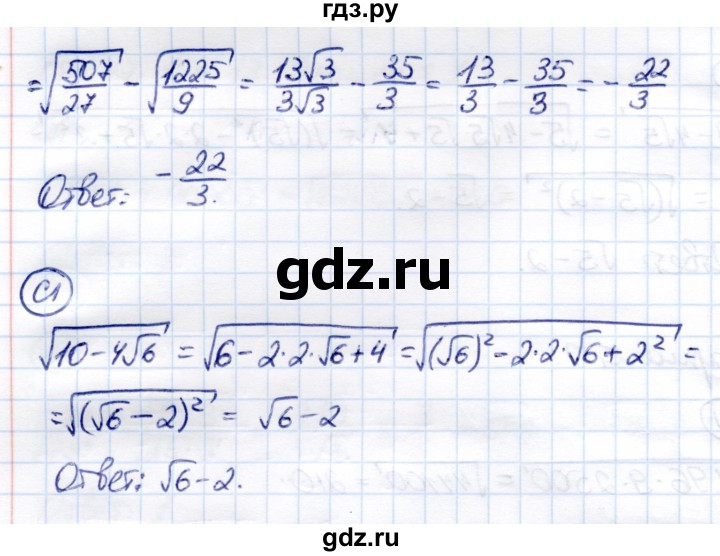 ГДЗ по алгебре 8 класс Глазков самостоятельные и контрольные работы  самостоятельные работы / СР-13 - Вариант 2, Решебник